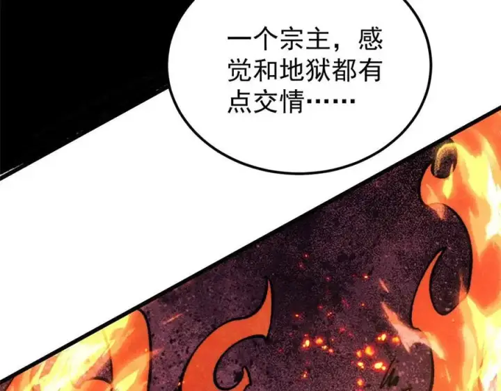 漫画《万古最强宗》313 仙人抚我顶第91张图