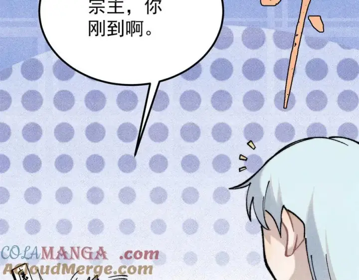 漫画《万古最强宗》314 神改·机械武装翼第121张图