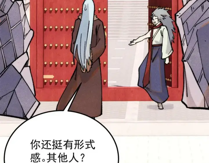 漫画《万古最强宗》314 神改·机械武装翼第130张图
