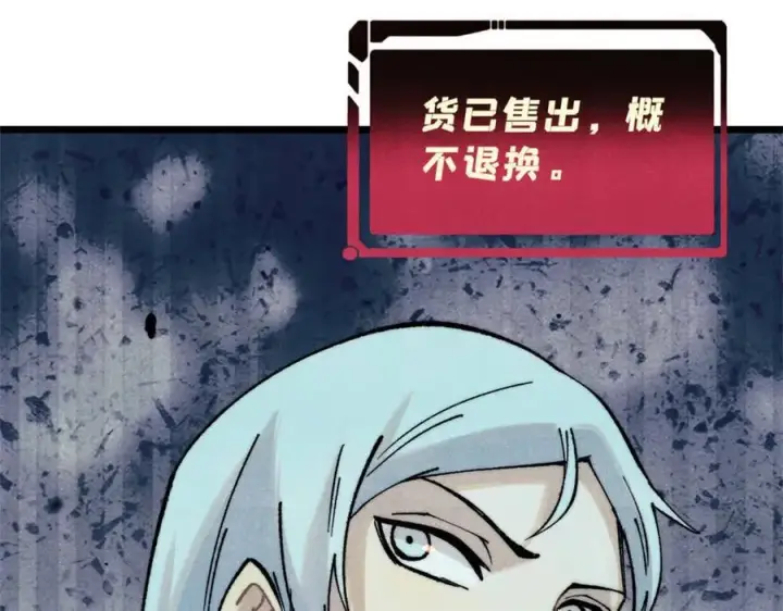 漫画《万古最强宗》314 神改·机械武装翼第159张图