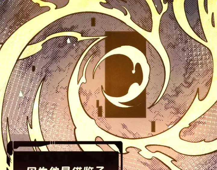 漫画《万古最强宗》314 神改·机械武装翼第163张图