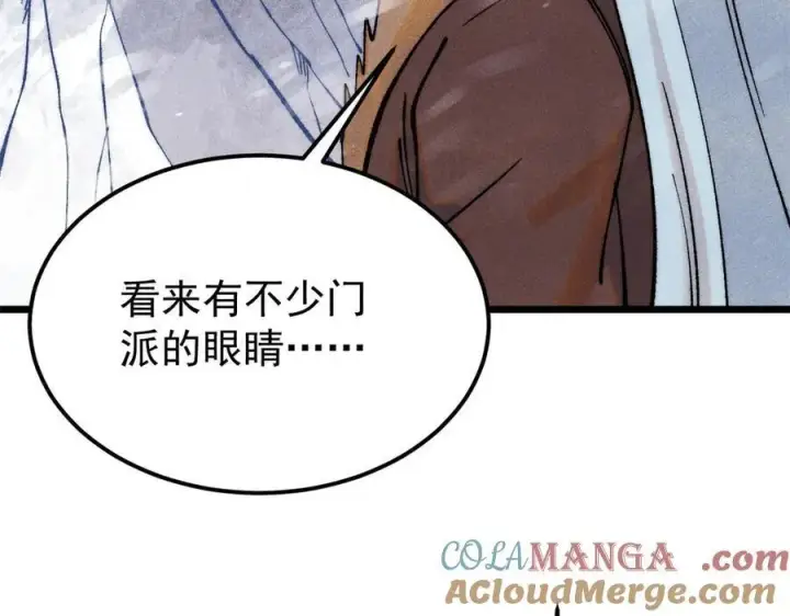 漫画《万古最强宗》314 神改·机械武装翼第17张图