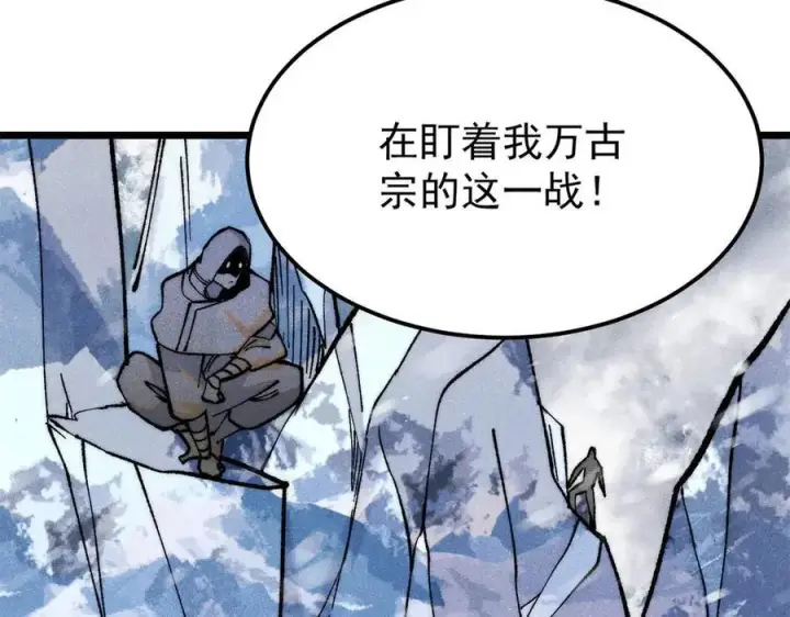 漫画《万古最强宗》314 神改·机械武装翼第19张图