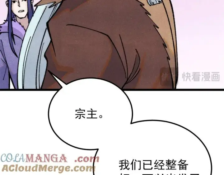 漫画《万古最强宗》314 神改·机械武装翼第25张图