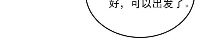 漫画《万古最强宗》314 神改·机械武装翼第26张图