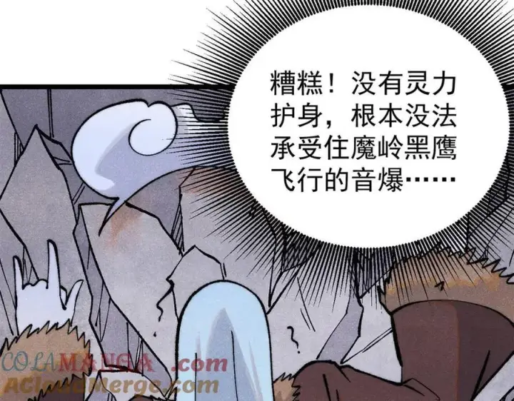 漫画《万古最强宗》314 神改·机械武装翼第45张图