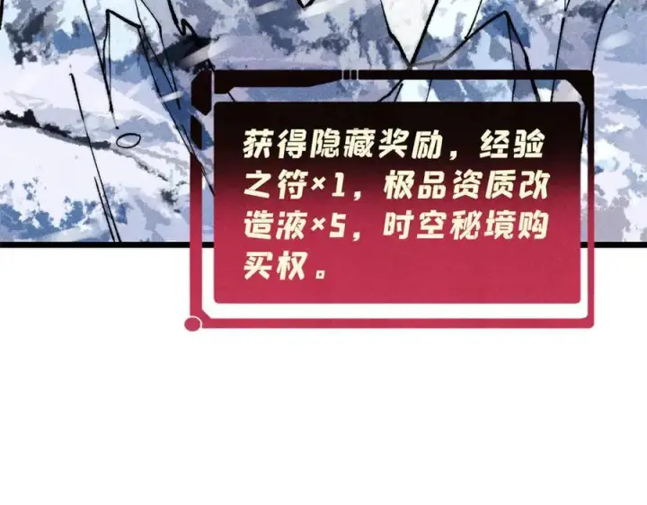 漫画《万古最强宗》314 神改·机械武装翼第7张图