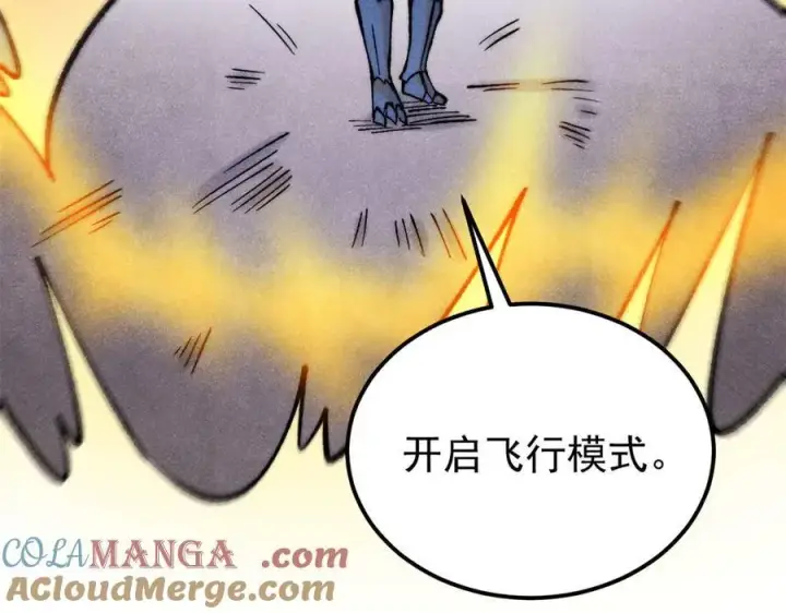 漫画《万古最强宗》314 神改·机械武装翼第89张图