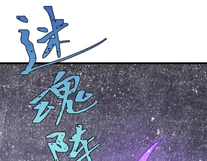 漫画《万古最强宗》315 必须嚣张第114张图
