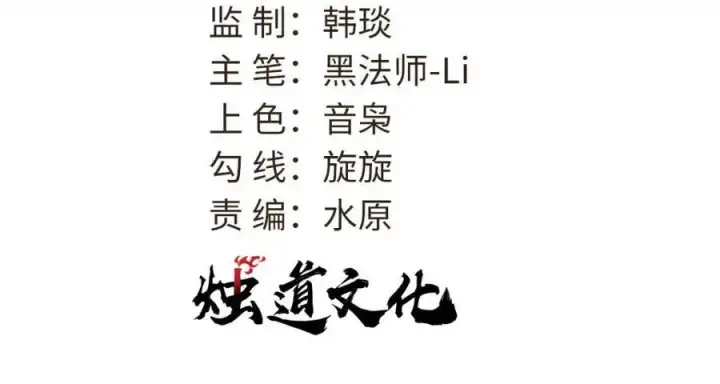 漫画《万古最强宗》315 必须嚣张第3张图