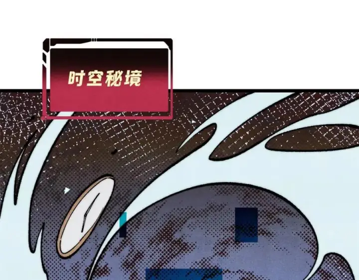 漫画《万古最强宗》315 必须嚣张第4张图