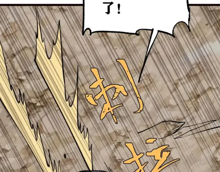 漫画《万古最强宗》315 必须嚣张第76张图