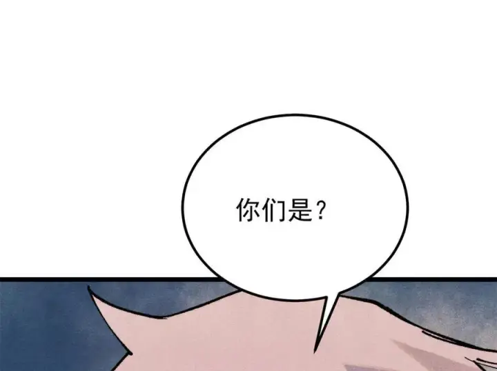 漫画《万古最强宗》316 弟子排位战第118张图