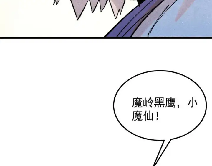 漫画《万古最强宗》316 弟子排位战第120张图