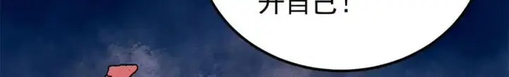 漫画《万古最强宗》316 弟子排位战第23张图