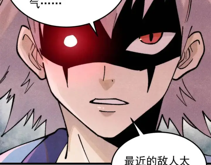 漫画《万古最强宗》316 弟子排位战第28张图