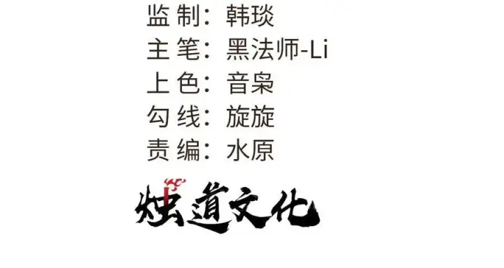 漫画《万古最强宗》316 弟子排位战第3张图