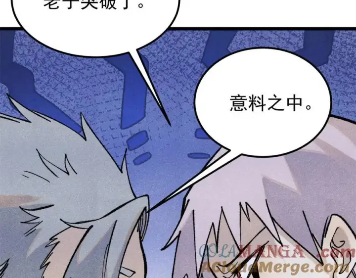 漫画《万古最强宗》316 弟子排位战第45张图