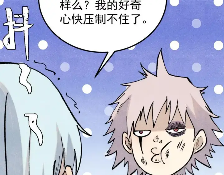 漫画《万古最强宗》316 弟子排位战第75张图