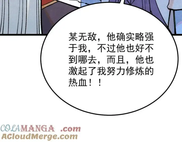 漫画《万古最强宗》316 弟子排位战第77张图