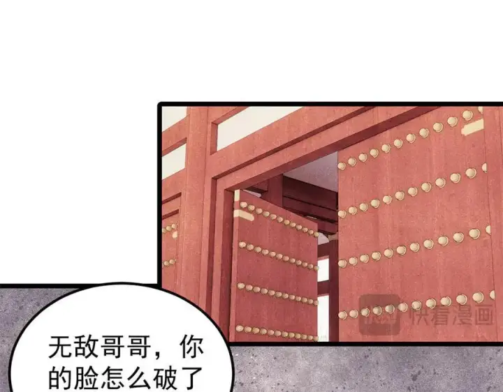 漫画《万古最强宗》316 弟子排位战第78张图