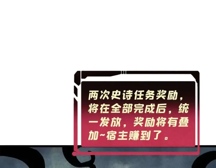 漫画《万古最强宗》316 弟子排位战第98张图