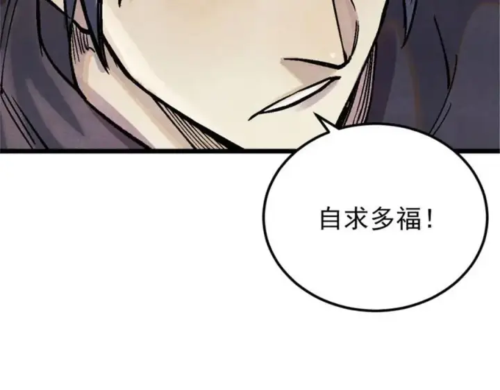 漫画《万古最强宗》317 萧罪己独挑崔家少第100张图