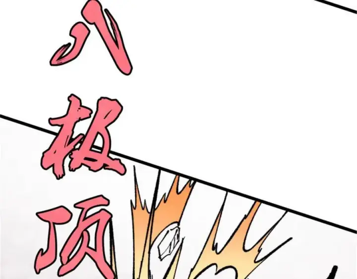 漫画《万古最强宗》317 萧罪己独挑崔家少第104张图