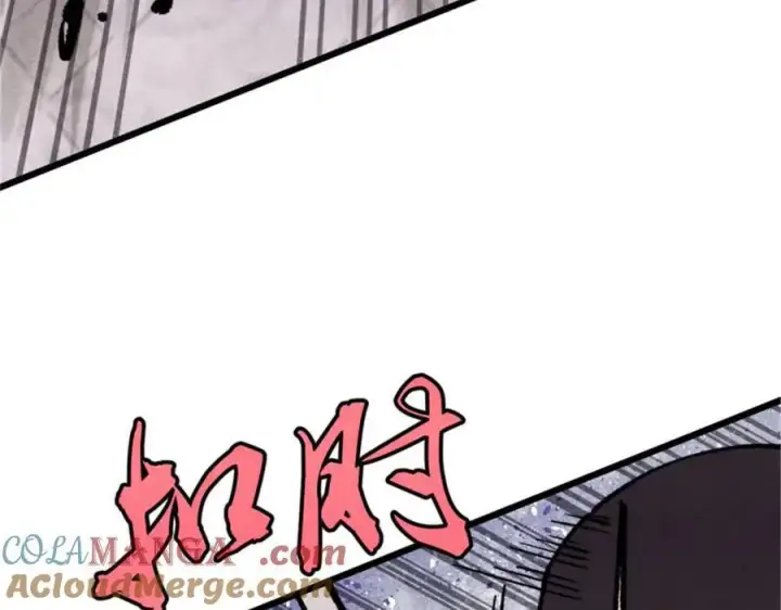 漫画《万古最强宗》317 萧罪己独挑崔家少第109张图