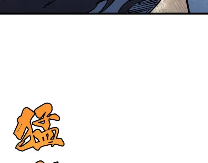 漫画《万古最强宗》317 萧罪己独挑崔家少第118张图