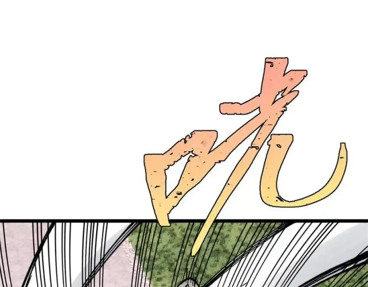 漫画《万古最强宗》317 萧罪己独挑崔家少第131张图