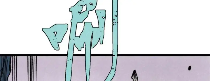 漫画《万古最强宗》317 萧罪己独挑崔家少第174张图