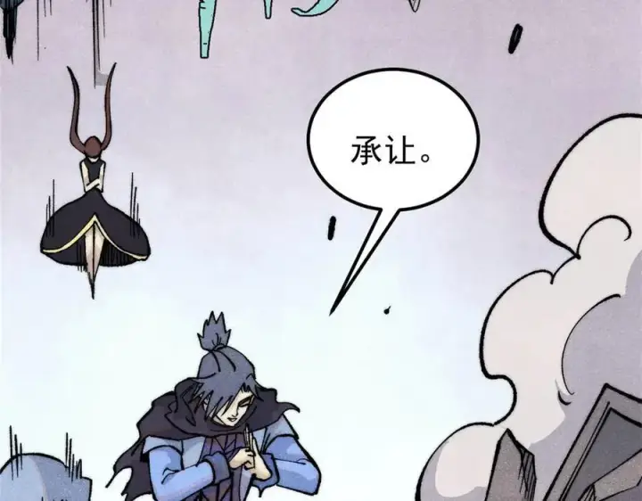 漫画《万古最强宗》317 萧罪己独挑崔家少第175张图