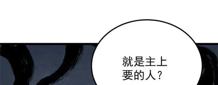 漫画《万古最强宗》317 萧罪己独挑崔家少第183张图