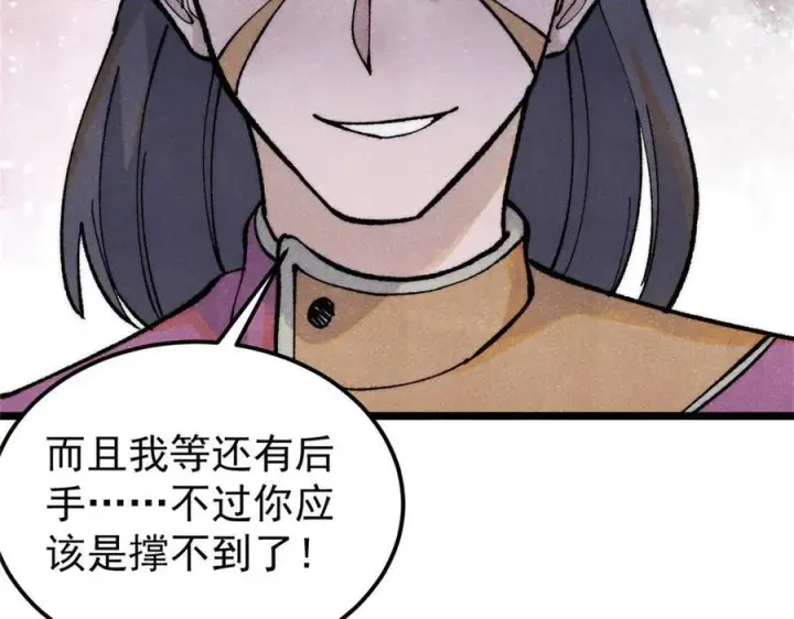 漫画《万古最强宗》317 萧罪己独挑崔家少第62张图