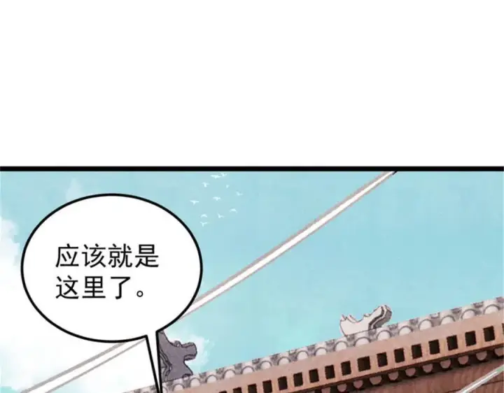 漫画《万古最强宗》317 萧罪己独挑崔家少第7张图