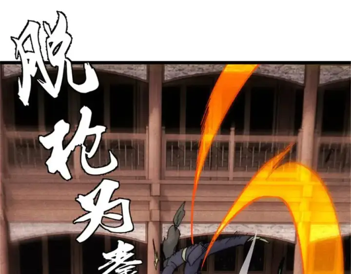 漫画《万古最强宗》317 萧罪己独挑崔家少第82张图