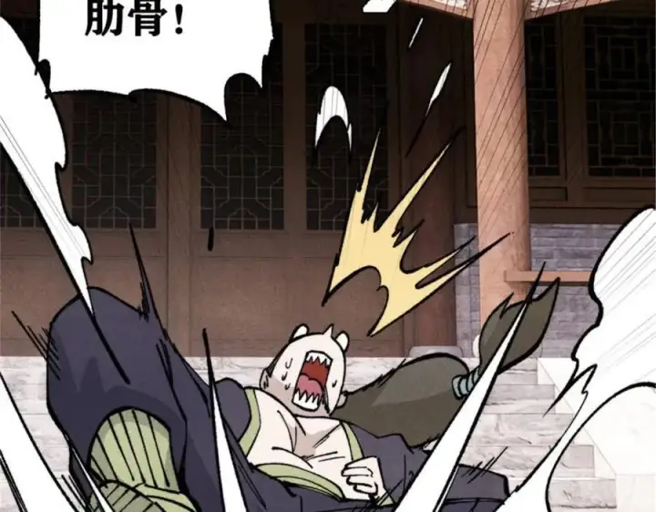 漫画《万古最强宗》317 萧罪己独挑崔家少第88张图
