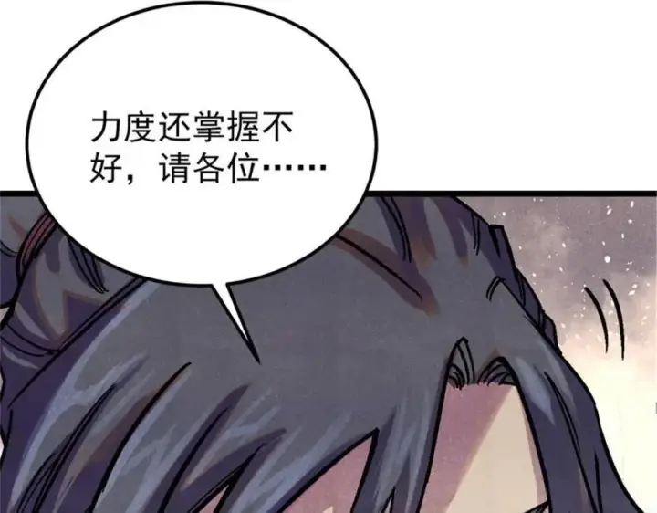 漫画《万古最强宗》317 萧罪己独挑崔家少第98张图