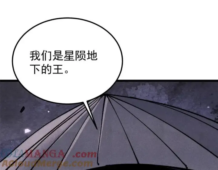 漫画《万古最强宗》318 夜帝故人来袭第133张图