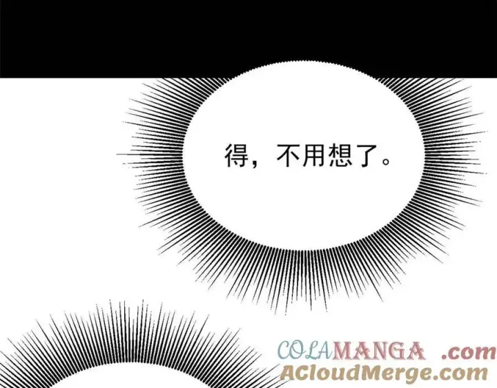 漫画《万古最强宗》318 夜帝故人来袭第149张图