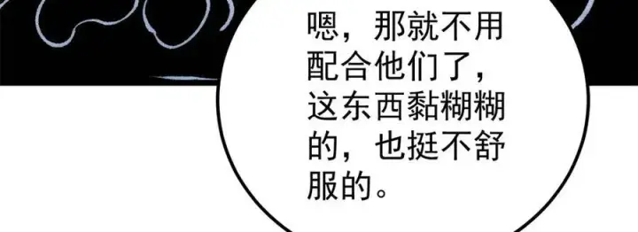 漫画《万古最强宗》318 夜帝故人来袭第162张图
