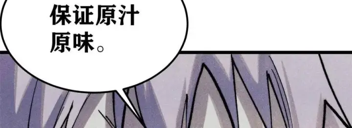 漫画《万古最强宗》318 夜帝故人来袭第186张图