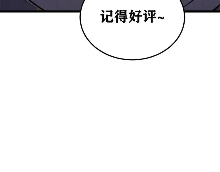 漫画《万古最强宗》318 夜帝故人来袭第188张图