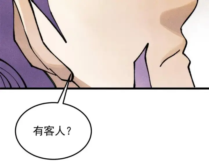 漫画《万古最强宗》318 夜帝故人来袭第38张图