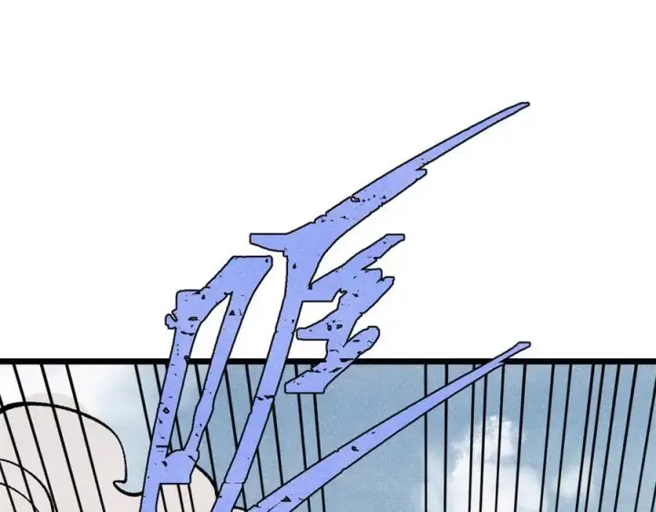 漫画《万古最强宗》319 三千年古墓现世第122张图