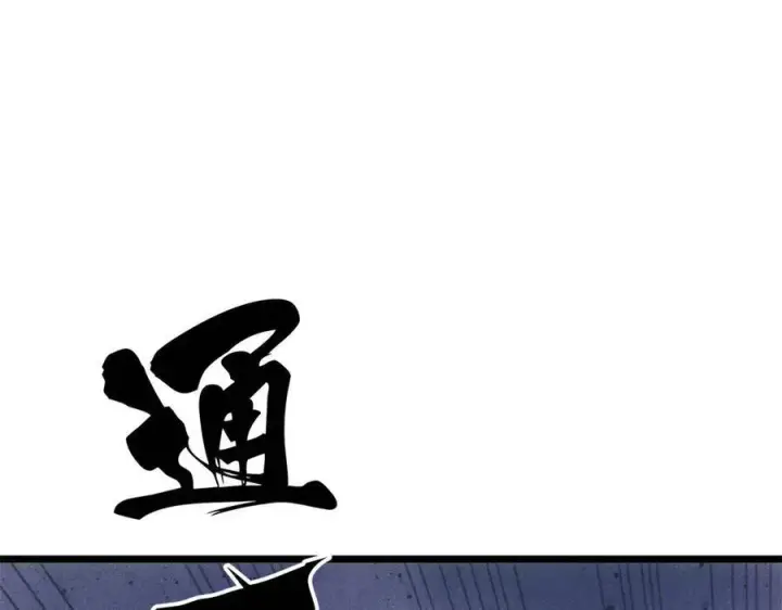 漫画《万古最强宗》319 三千年古墓现世第27张图
