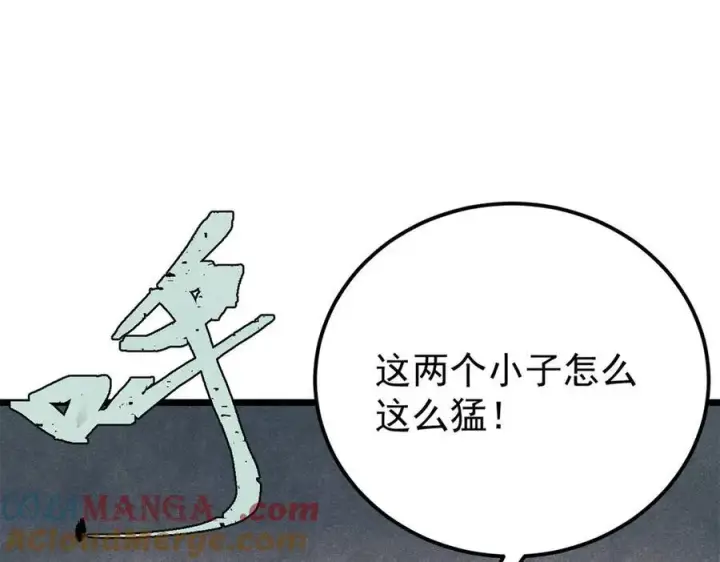漫画《万古最强宗》319 三千年古墓现世第37张图