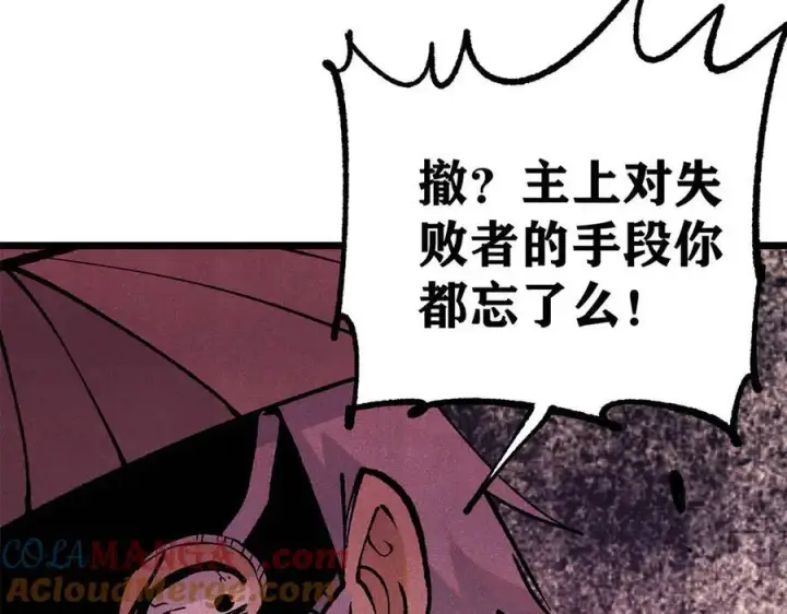 漫画《万古最强宗》319 三千年古墓现世第53张图