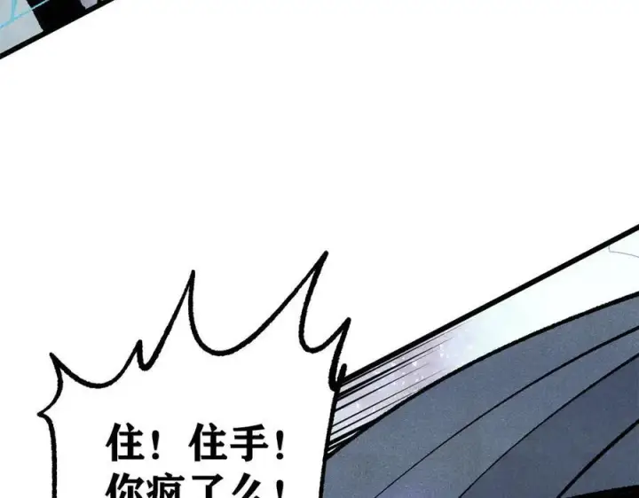 漫画《万古最强宗》319 三千年古墓现世第60张图